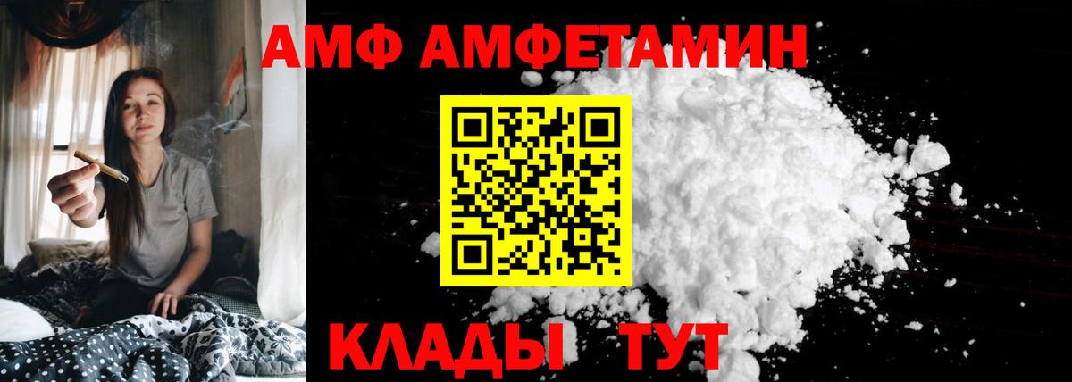 Амфетамин Розовый Нурлат