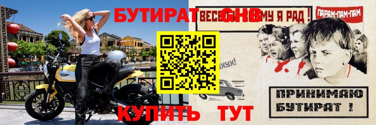 БУТИРАТ Butirat  Вход с VPN  БУТИРАТ  Нурлат 