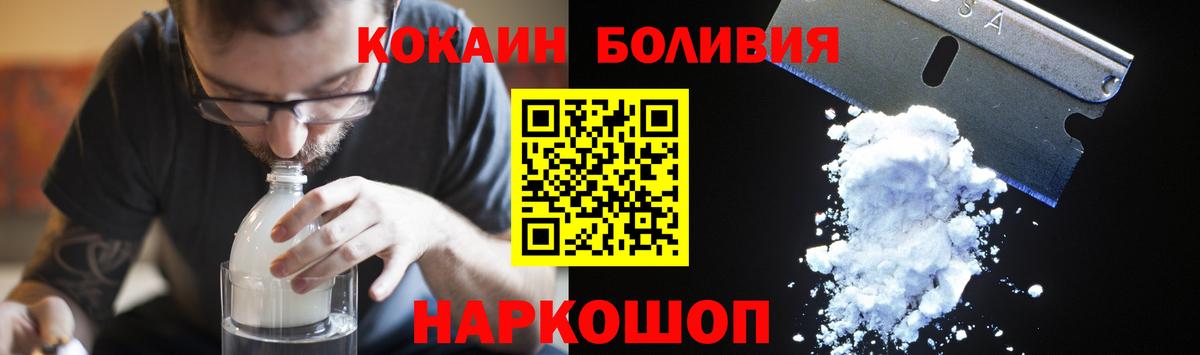 КОКАИН Эквадор  COCAIN 97%  Нурлат  Вход с VPN 