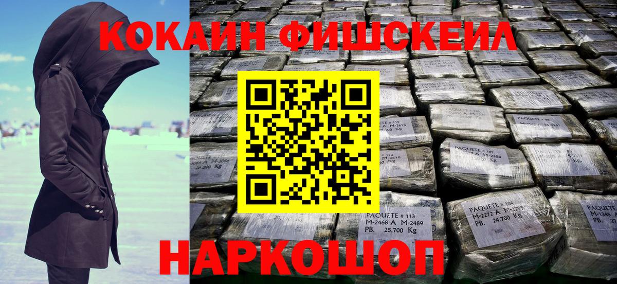 КОКАИН 99% Нурлат