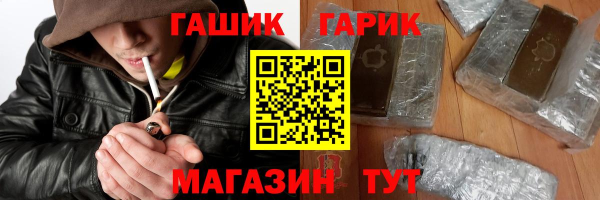 ГАШИШ Изолятор  ГАШИШ убойный  Вход с VPN  даркнет сайт  Нурлат 