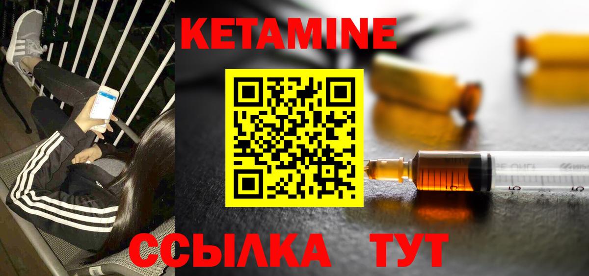 Нурлат  КЕТАМИН ketamine  Кетамин VHQ  Вход с VPN 