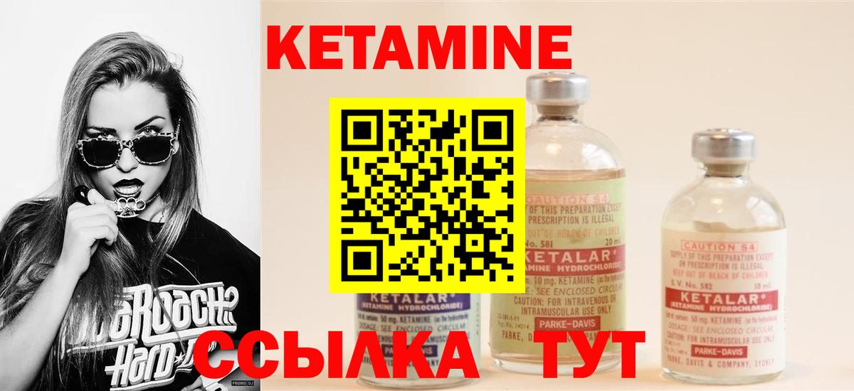 КЕТАМИН VHQ Нурлат