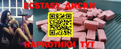 экстази Славгород