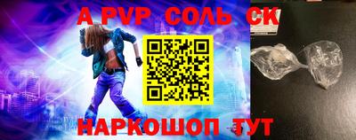 мескалин Сланцы