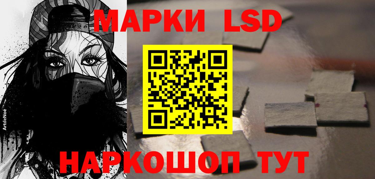 ЛСД экстази кислота  ЛСД экстази ecstasy  Вход с VPN  LSD-25 экстази  Нурлат 