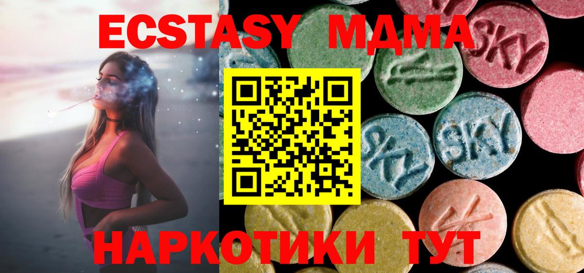 МДМА crystal  Вход с VPN  Нурлат 
