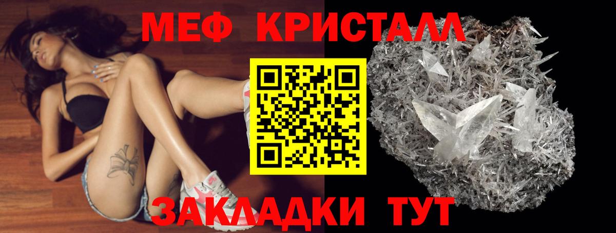 Мефедрон мяу мяу  где купить наркоту  Нурлат  Мефедрон VHQ  Вход с VPN  Меф 