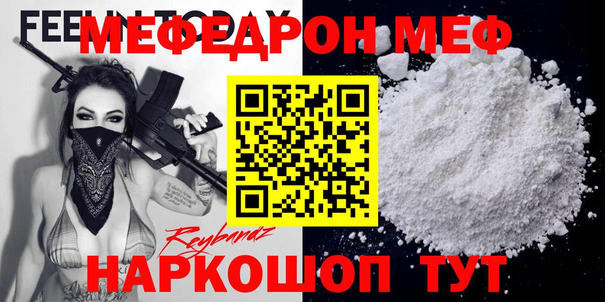 МЕФ кристаллы Нурлат
