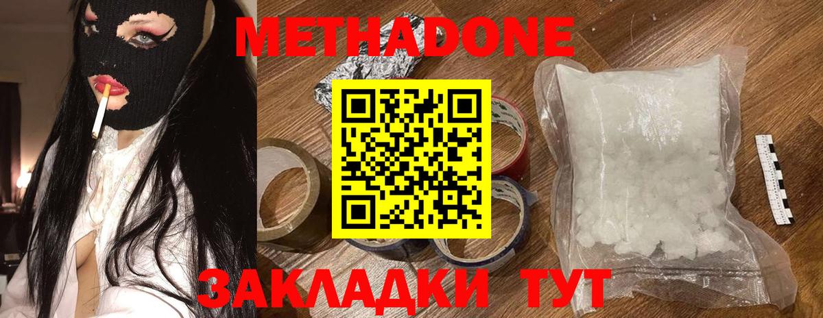 площадка клад  Вход с VPN  Нурлат  Метадон VHQ 