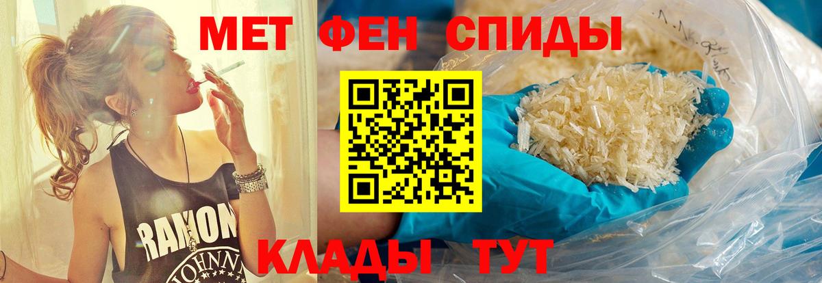 МЕТАМФЕТАМИН Methamphetamine  Вход с VPN  Нурлат 
