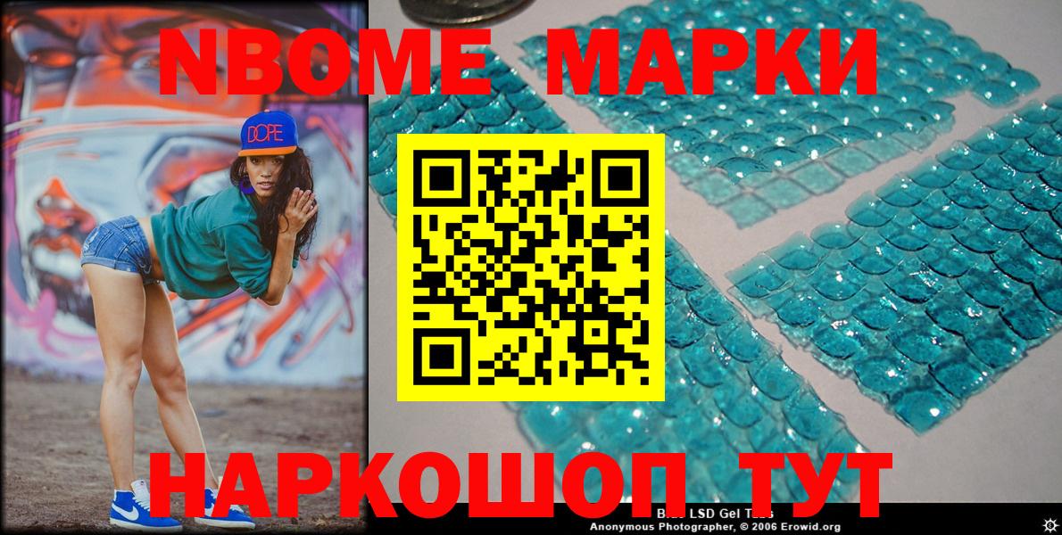 Марки N-bome 1500мкг Нурлат