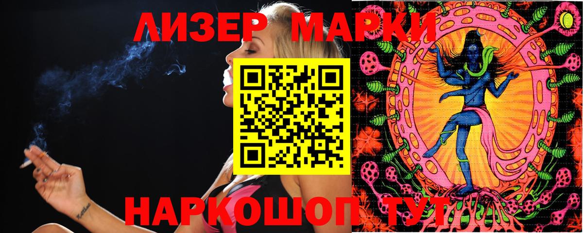 Нурлат  Марки N-bome 1500мкг  Вход с VPN  Наркотические марки  Марки N-bome 1500мкг 