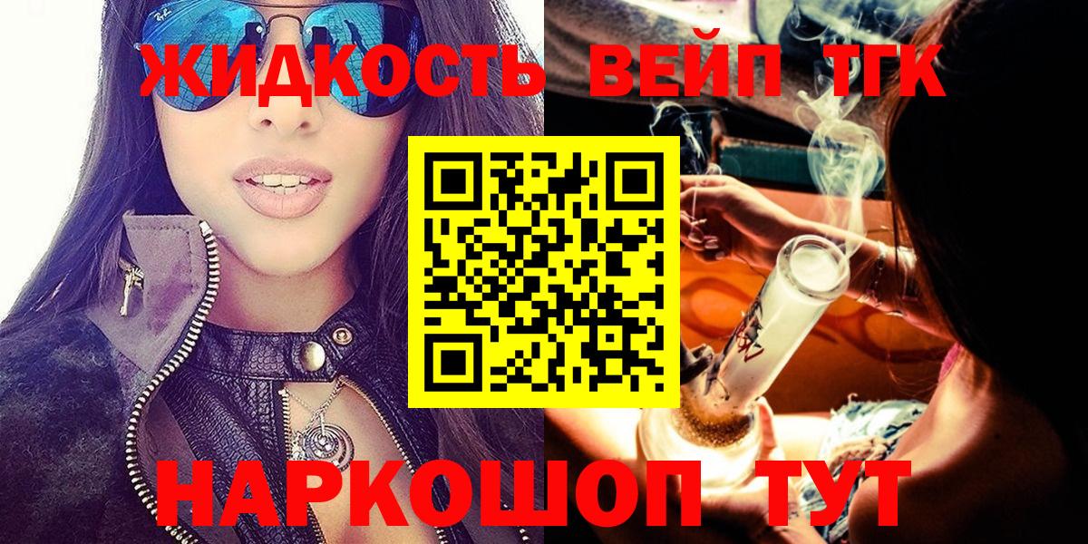 наркотики  Дистиллят ТГК концентрат  Вход с VPN  Нурлат 